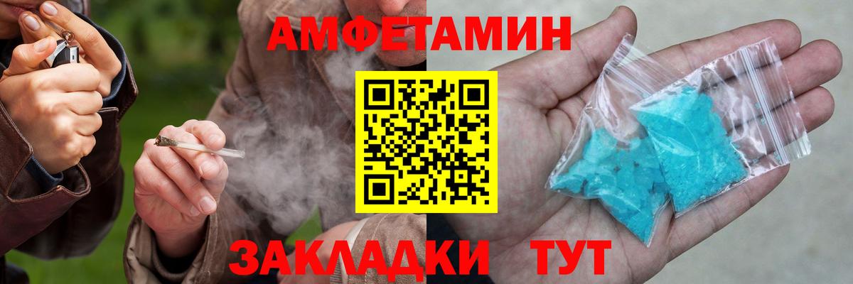 АМФ Розовый  Amphetamine  Кинель  Вход с VPN 