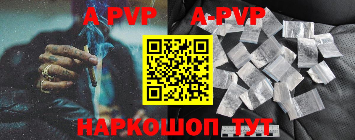 Alpha PVP СК  Alpha PVP кристаллы  Alpha-PVP  Вход с VPN  A-PVP СК КРИС  Кинель 