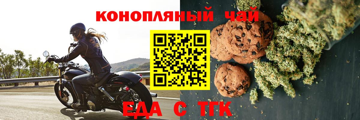 Cannafood конопля Кинель