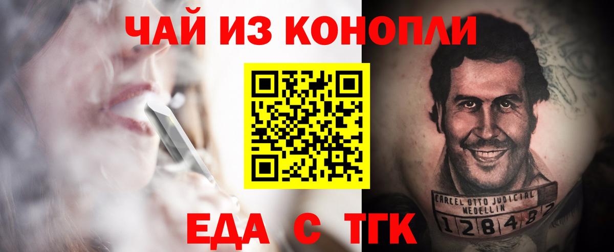 Canna-Cookies конопля  Вход с VPN  Кинель 
