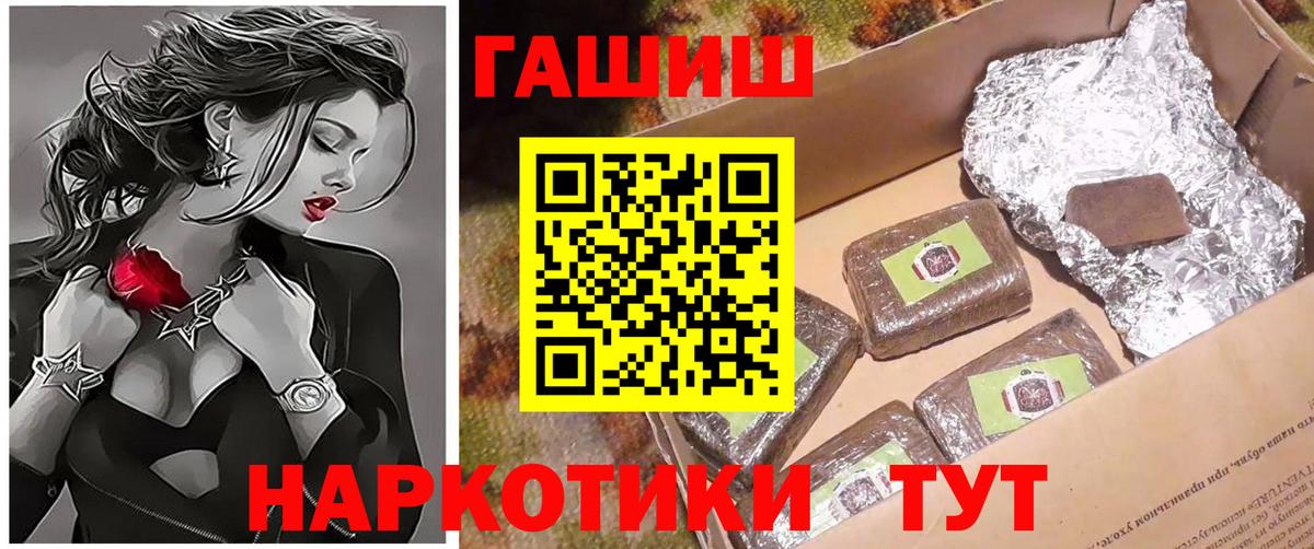 ГАШ Ice-O-Lator  купить наркотик  Кинель  ГАШИШ Изолятор  Вход с VPN 
