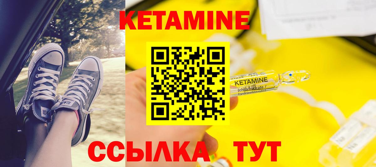КЕТАМИН ketamine Кинель