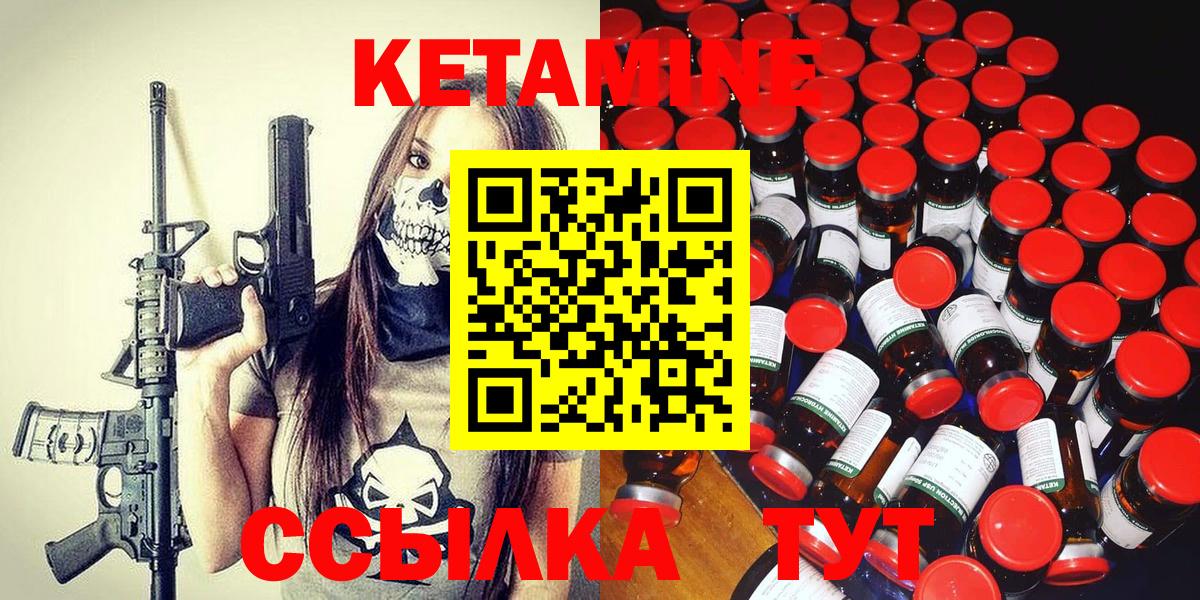 Кинель  kraken маркетплейс  Вход с VPN  Кетамин ketamine  КЕТАМИН VHQ 