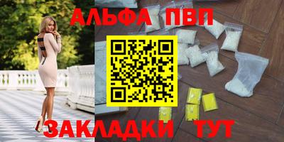 apvp Кунгур