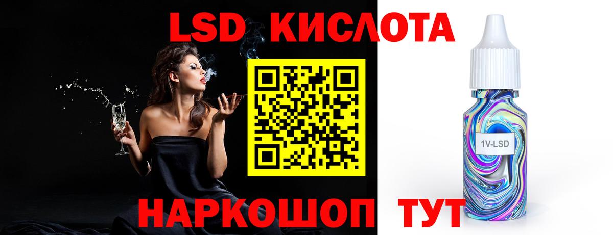 LSD-25 экстази кислота  blacksprut ТОР  Кинель  Вход с VPN 