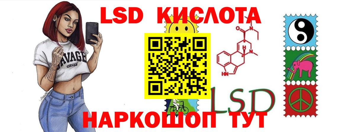 LSD-25 экстази ecstasy Кинель