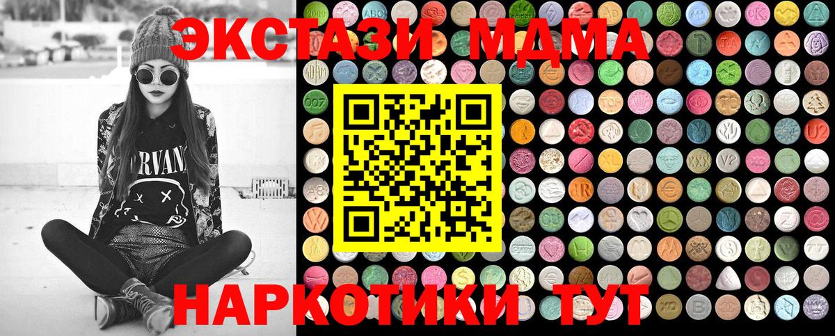 MDMA  Вход с VPN  Кинель  МДМА молли 
