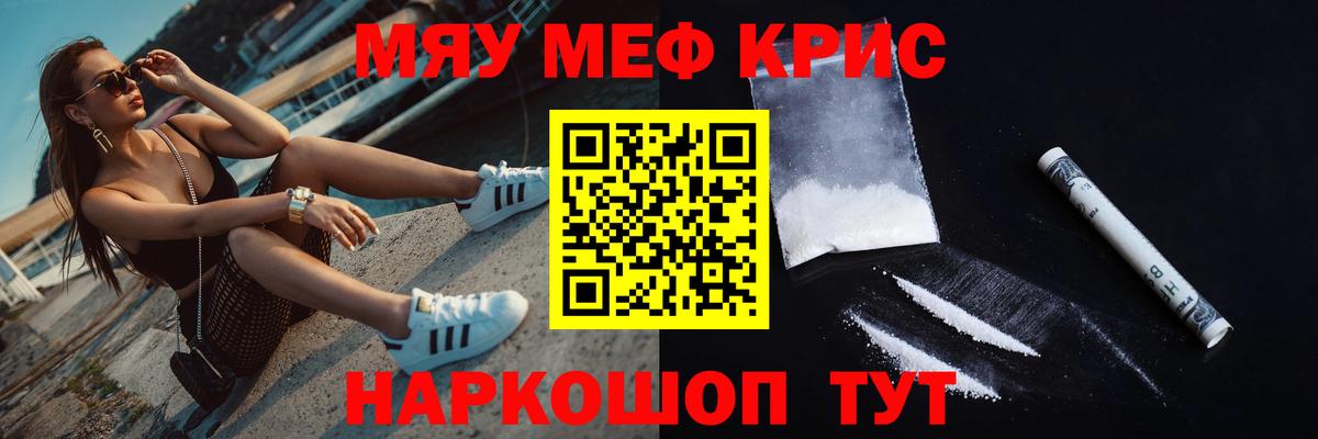 Мефедрон мука Кинель