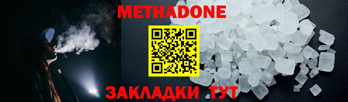 Кинель  МЕТАДОН methadone  Вход с VPN 