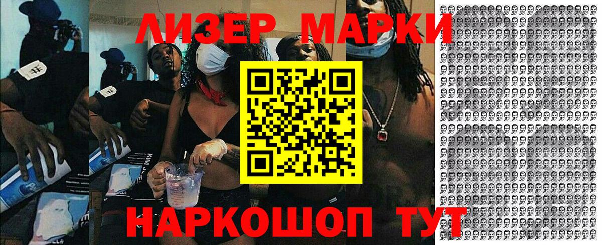 Наркотические марки 1,5мг Кинель