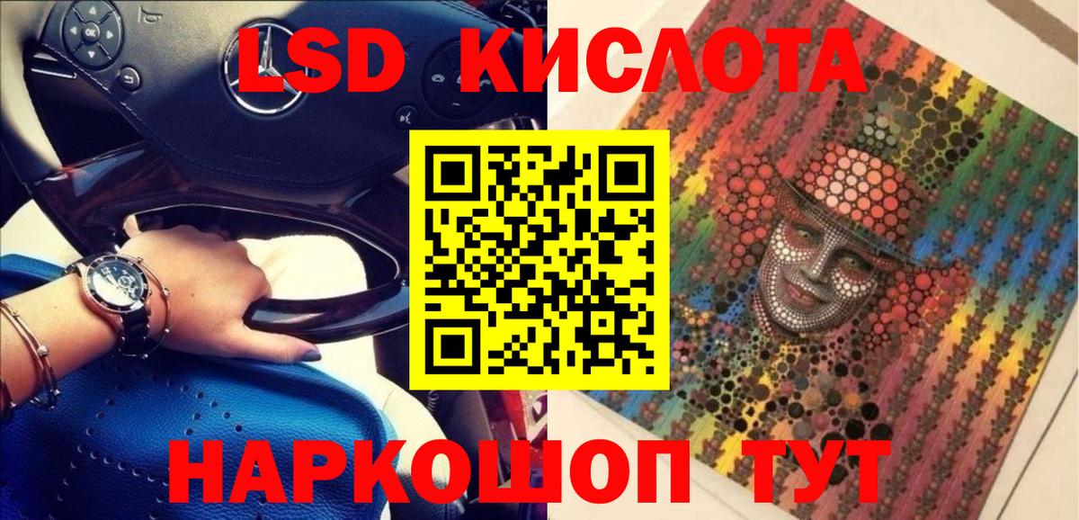 Кинель  Наркотические марки 1500мкг  Марки NBOMe  Вход с VPN 