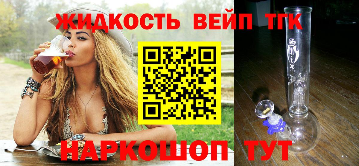 Дистиллят ТГК THC oil Кинель