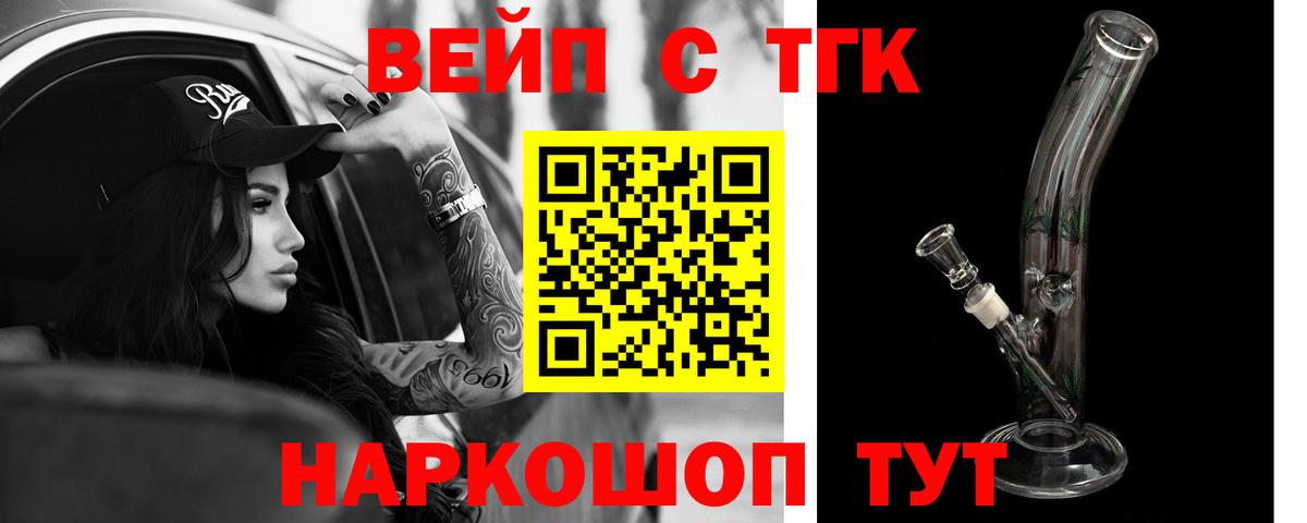 Дистиллят ТГК жижа  купить наркотик  Кинель  Вход с VPN 